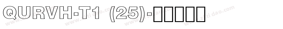 QURVH-T1 (25)字体转换